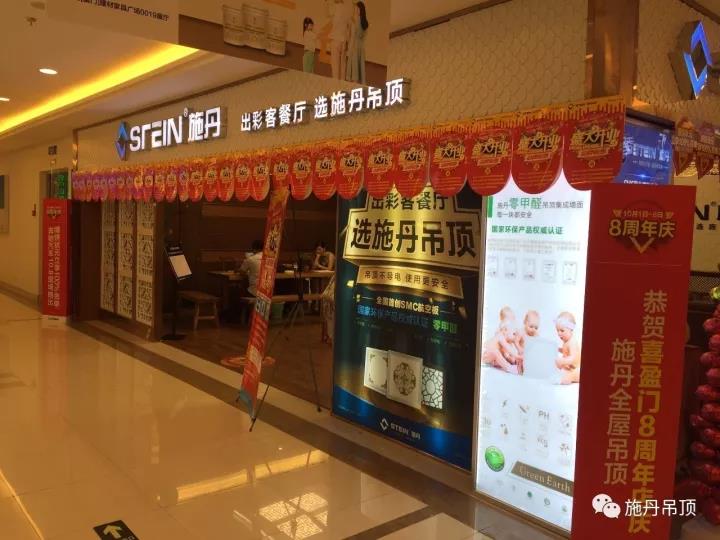 施丹廈門喜盈門店4.jpg